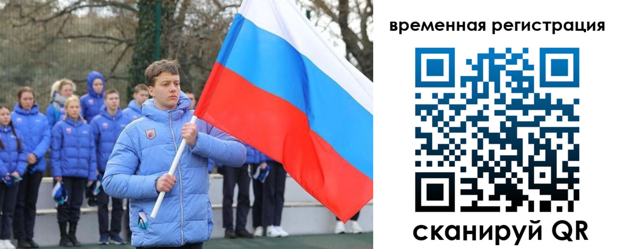прописка гарантия в Бурятии