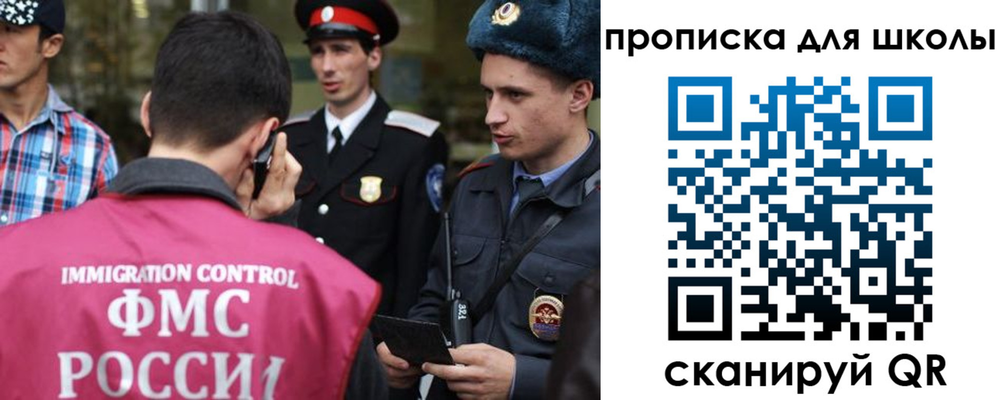 прописка для школы в Бурятии