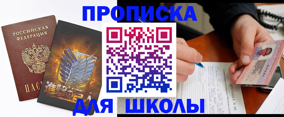 прописка поиск в Бурятии