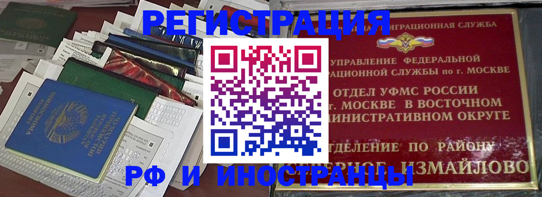 регистрация для школы в Бурятии