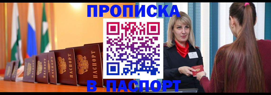 найти адрес прописки в Бурятии
