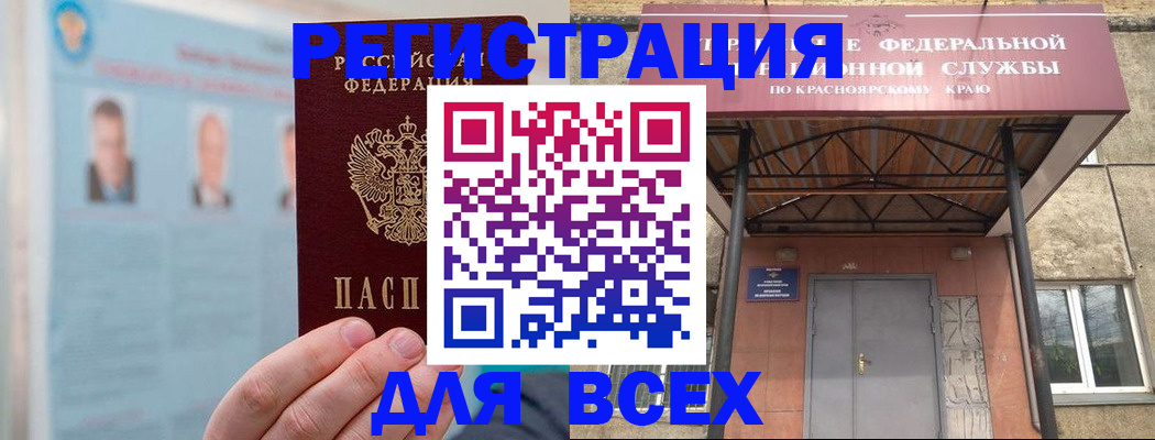 прописка ребенка в Бурятии