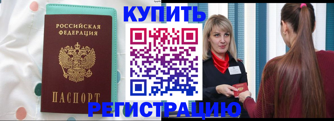 найти адрес прописки в Бурятии