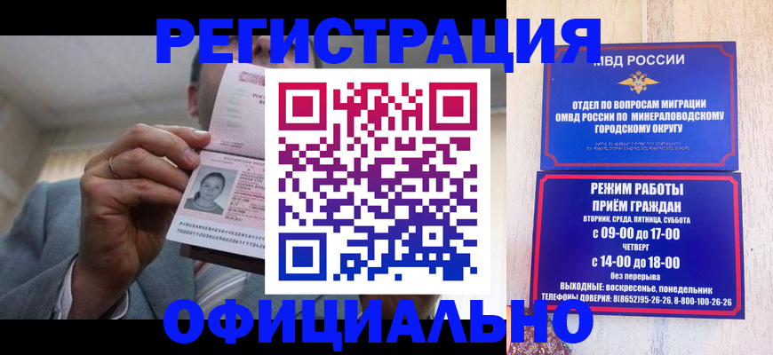 временная регистрация адрес в Бурятии