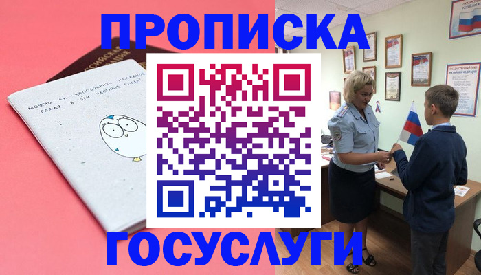 временная регистрация надежно в Бурятии