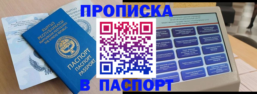 регистрация в Бурятии